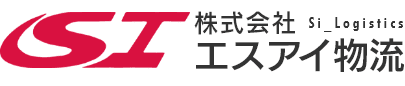 株式会社エスアイ物流のホームページ